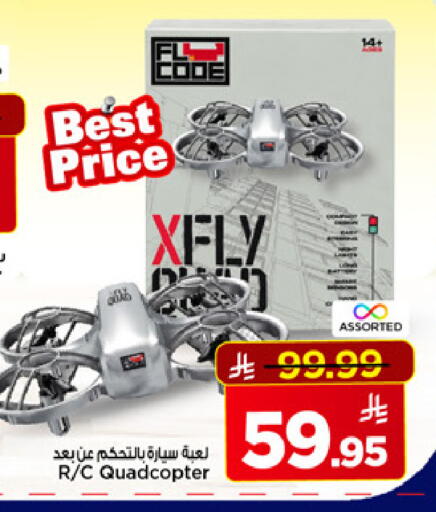 available at Mark & Save in KSA, Saudi Arabia, Saudi - Riyadh