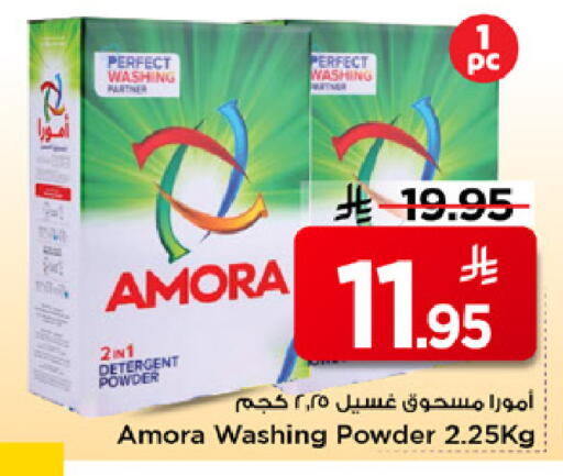available at Mark & Save in KSA, Saudi Arabia, Saudi - Riyadh
