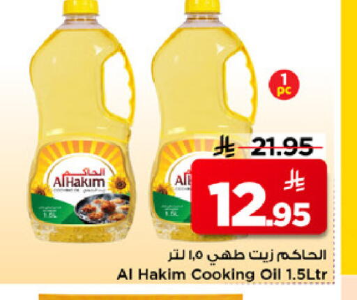 available at Mark & Save in KSA, Saudi Arabia, Saudi - Riyadh