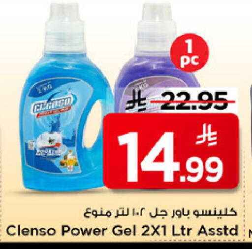 available at Mark & Save in KSA, Saudi Arabia, Saudi - Riyadh