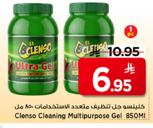 available at Mark & Save in KSA, Saudi Arabia, Saudi - Riyadh
