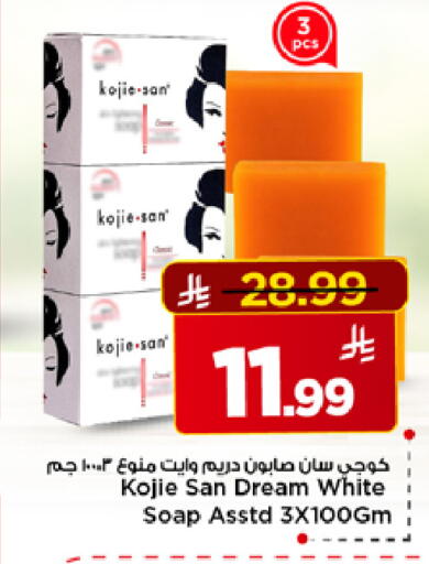 available at Mark & Save in KSA, Saudi Arabia, Saudi - Riyadh