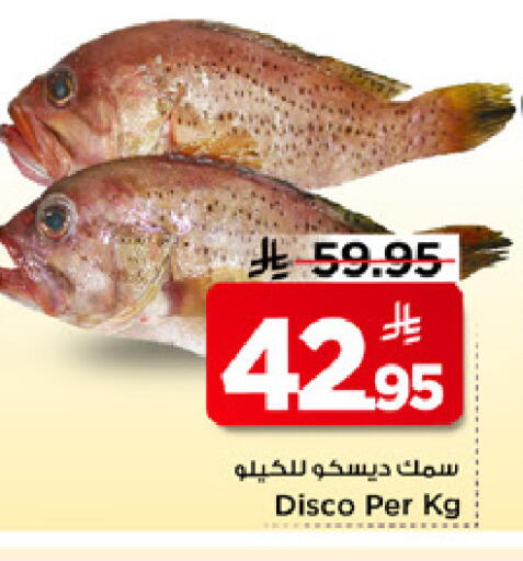 available at Mark & Save in KSA, Saudi Arabia, Saudi - Riyadh