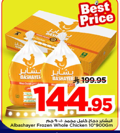 available at Mark & Save in KSA, Saudi Arabia, Saudi - Riyadh
