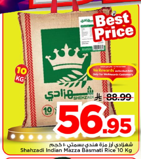 available at مارك & سيف in مملكة العربية السعودية, السعودية, سعودية - الرياض