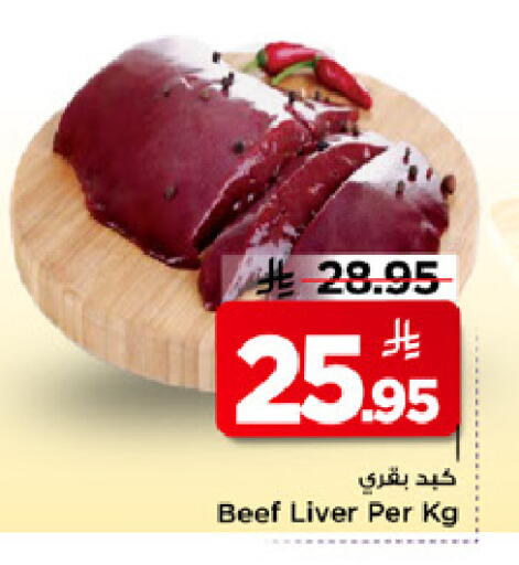 available at Mark & Save in KSA, Saudi Arabia, Saudi - Riyadh