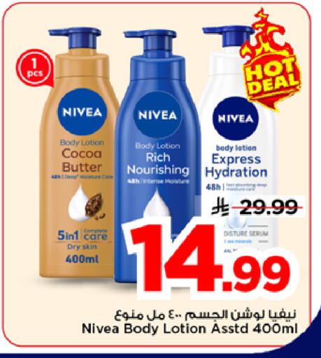 available at Mark & Save in KSA, Saudi Arabia, Saudi - Riyadh