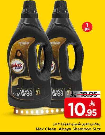 available at Mark & Save in KSA, Saudi Arabia, Saudi - Riyadh