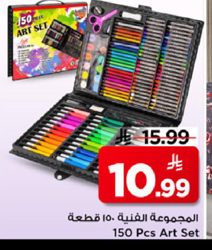 available at مارك & سيف in مملكة العربية السعودية, السعودية, سعودية - الرياض