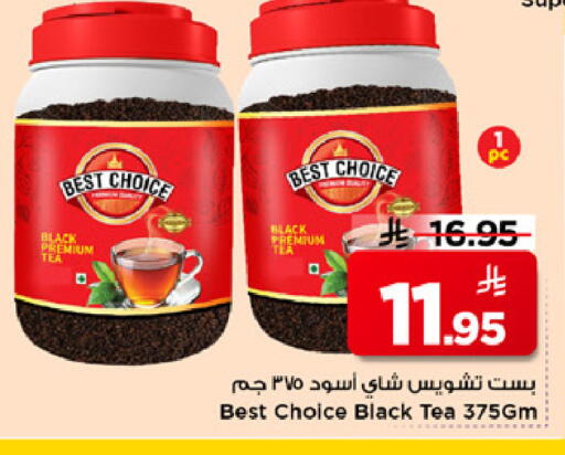 available at Mark & Save in KSA, Saudi Arabia, Saudi - Riyadh