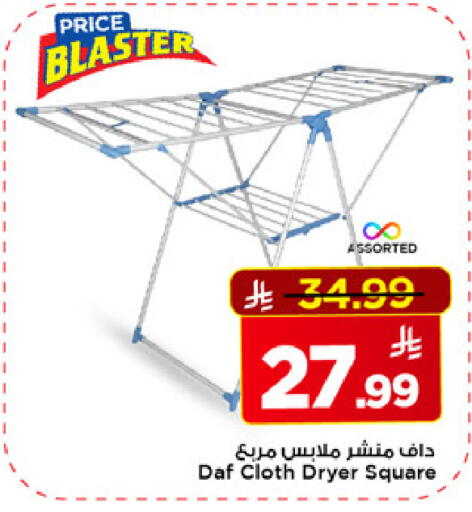 available at Mark & Save in KSA, Saudi Arabia, Saudi - Riyadh