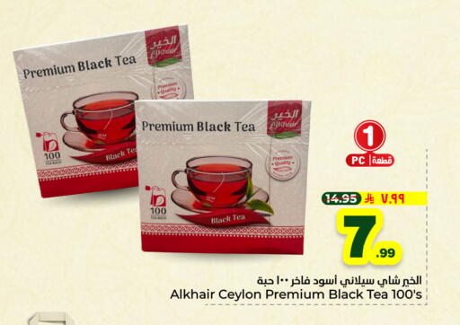 available at Hyper Al Wafa in KSA, Saudi Arabia, Saudi - Riyadh