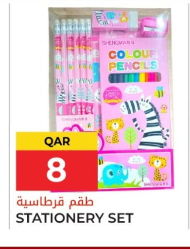 available at جراند هايبرماركت in قطر - أم صلال