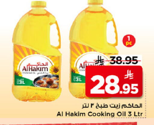 available at Mark & Save in KSA, Saudi Arabia, Saudi - Riyadh