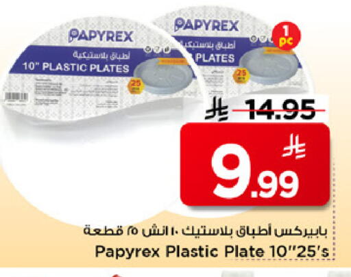 available at Mark & Save in KSA, Saudi Arabia, Saudi - Riyadh