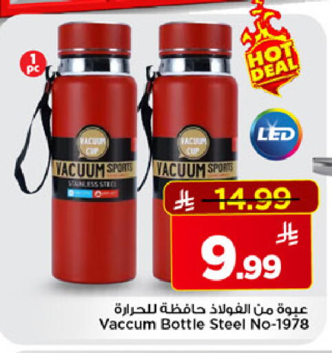 available at Mark & Save in KSA, Saudi Arabia, Saudi - Riyadh