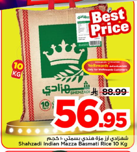 available at مارك & سيف in مملكة العربية السعودية, السعودية, سعودية - الرياض