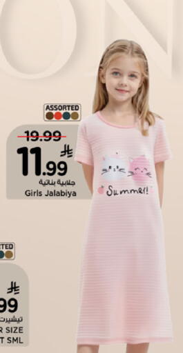 available at مارك & سيف in مملكة العربية السعودية, السعودية, سعودية - الرياض