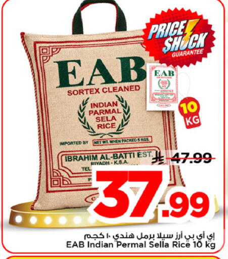 available at مارك & سيف in مملكة العربية السعودية, السعودية, سعودية - الرياض