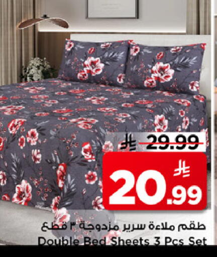 available at مارك & سيف in مملكة العربية السعودية, السعودية, سعودية - الرياض
