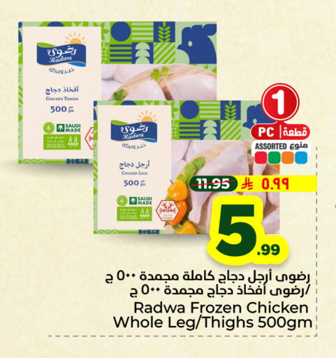 available at Hyper Al Wafa in KSA, Saudi Arabia, Saudi - Riyadh