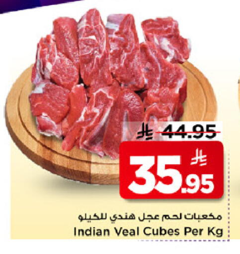 available at Mark & Save in KSA, Saudi Arabia, Saudi - Riyadh