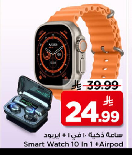 available at Mark & Save in KSA, Saudi Arabia, Saudi - Riyadh