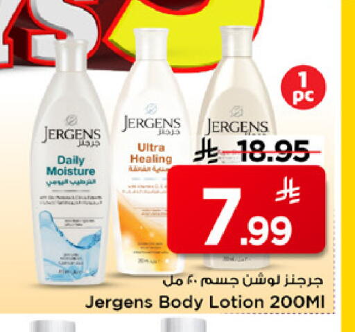 available at Mark & Save in KSA, Saudi Arabia, Saudi - Riyadh