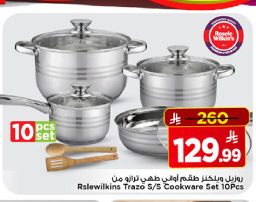 available at مارك & سيف in مملكة العربية السعودية, السعودية, سعودية - الرياض