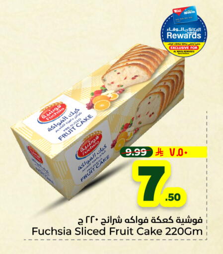 available at Hyper Al Wafa in KSA, Saudi Arabia, Saudi - Riyadh