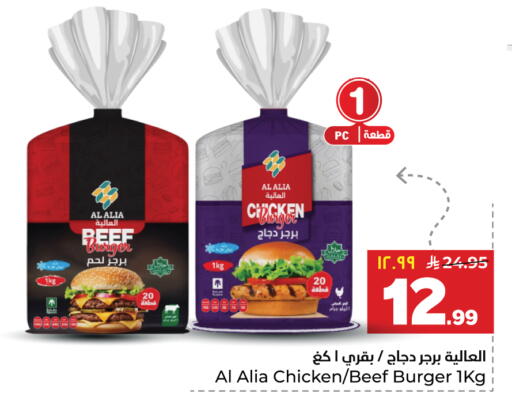 available at Hyper Al Wafa in KSA, Saudi Arabia, Saudi - Al-Kharj