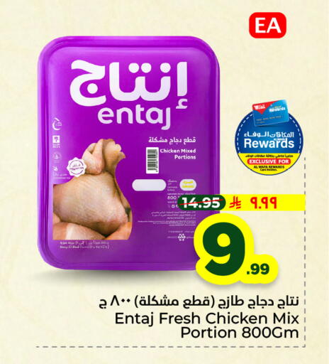 available at Hyper Al Wafa in KSA, Saudi Arabia, Saudi - Riyadh