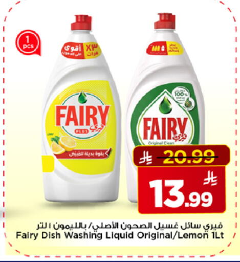 available at Mark & Save in KSA, Saudi Arabia, Saudi - Riyadh