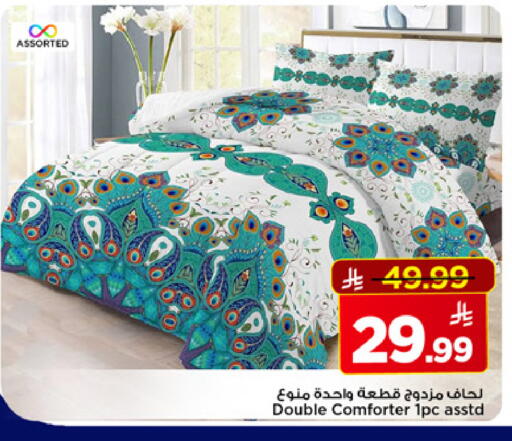 available at مارك & سيف in مملكة العربية السعودية, السعودية, سعودية - الرياض