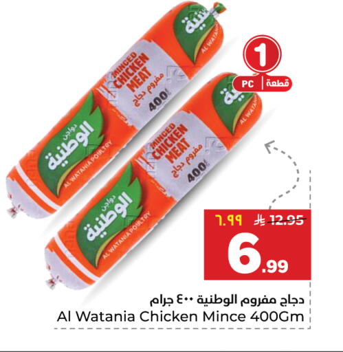 available at Hyper Al Wafa in KSA, Saudi Arabia, Saudi - Al-Kharj