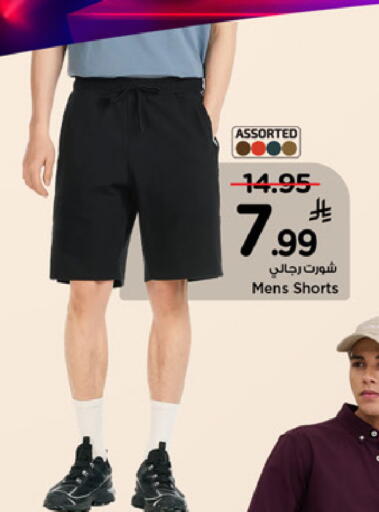 available at Mark & Save in KSA, Saudi Arabia, Saudi - Riyadh