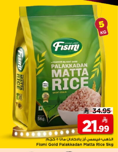 available at مارك & سيف in مملكة العربية السعودية, السعودية, سعودية - الرياض