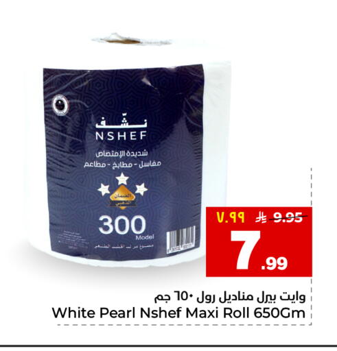 available at Hyper Al Wafa in KSA, Saudi Arabia, Saudi - Al-Kharj