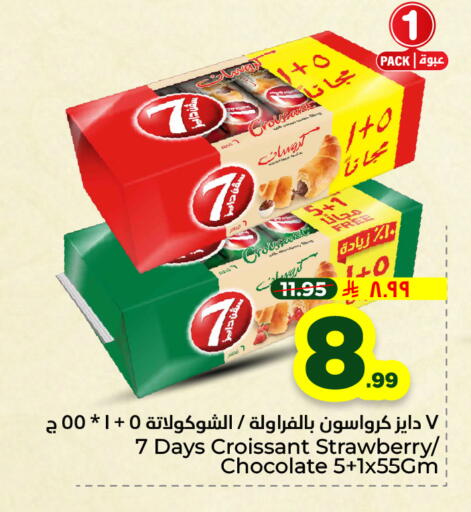 available at Hyper Al Wafa in KSA, Saudi Arabia, Saudi - Riyadh