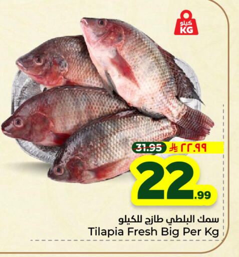 available at Hyper Al Wafa in KSA, Saudi Arabia, Saudi - Riyadh