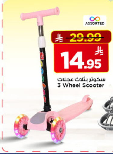 available at Mark & Save in KSA, Saudi Arabia, Saudi - Riyadh