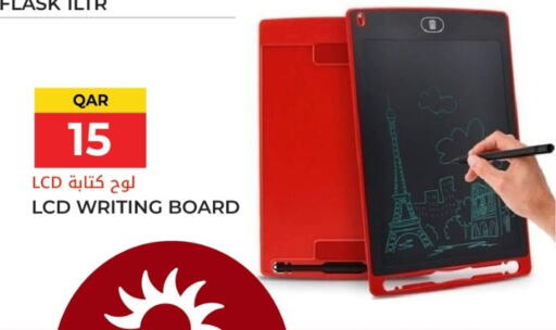 available at جراند هايبرماركت in قطر - أم صلال