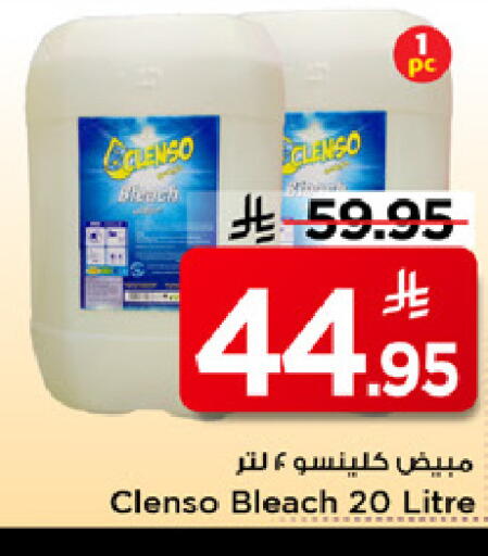 available at Mark & Save in KSA, Saudi Arabia, Saudi - Riyadh
