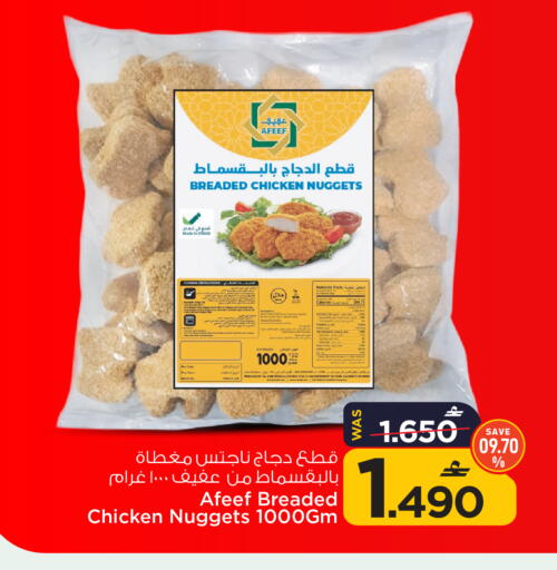 available at مارك & سايف in عُمان - مسقط‎