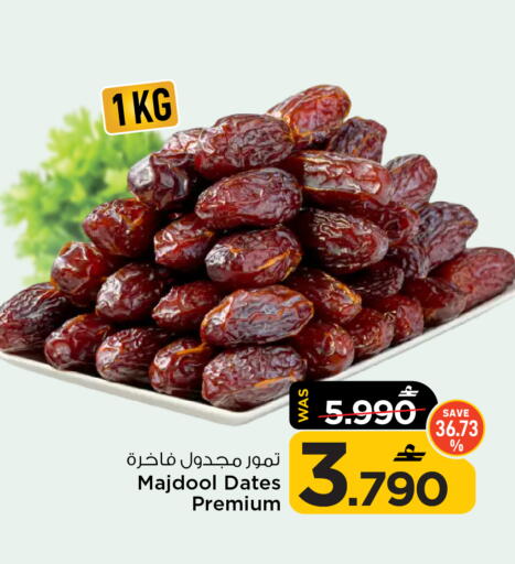 available at مارك & سايف in عُمان - مسقط‎