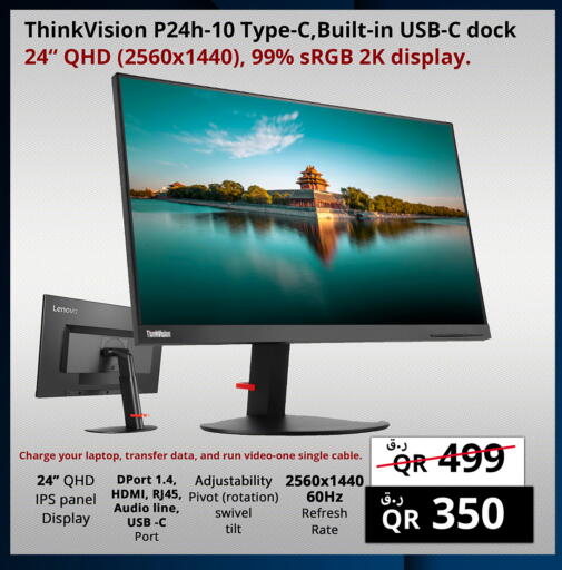 available at Prestige Computers in Qatar - Al Shamal