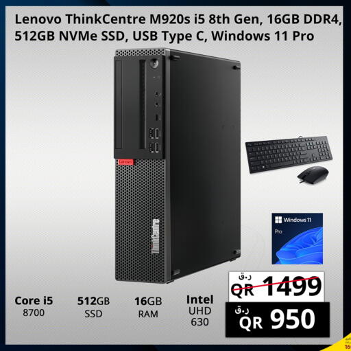available at Prestige Computers in Qatar - Al Shamal