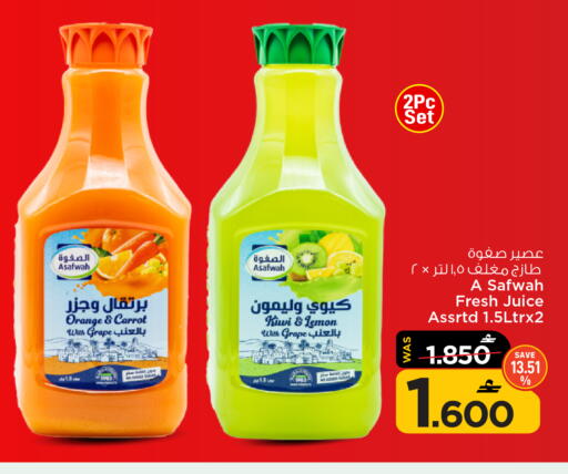 available at مارك & سايف in عُمان - مسقط‎