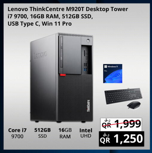 available at Prestige Computers in Qatar - Al Shamal