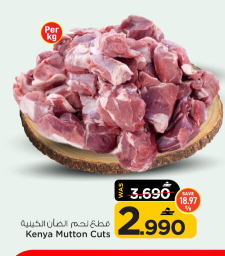 available at مارك & سايف in عُمان - مسقط‎